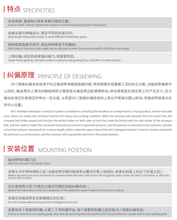 C糾偏.png