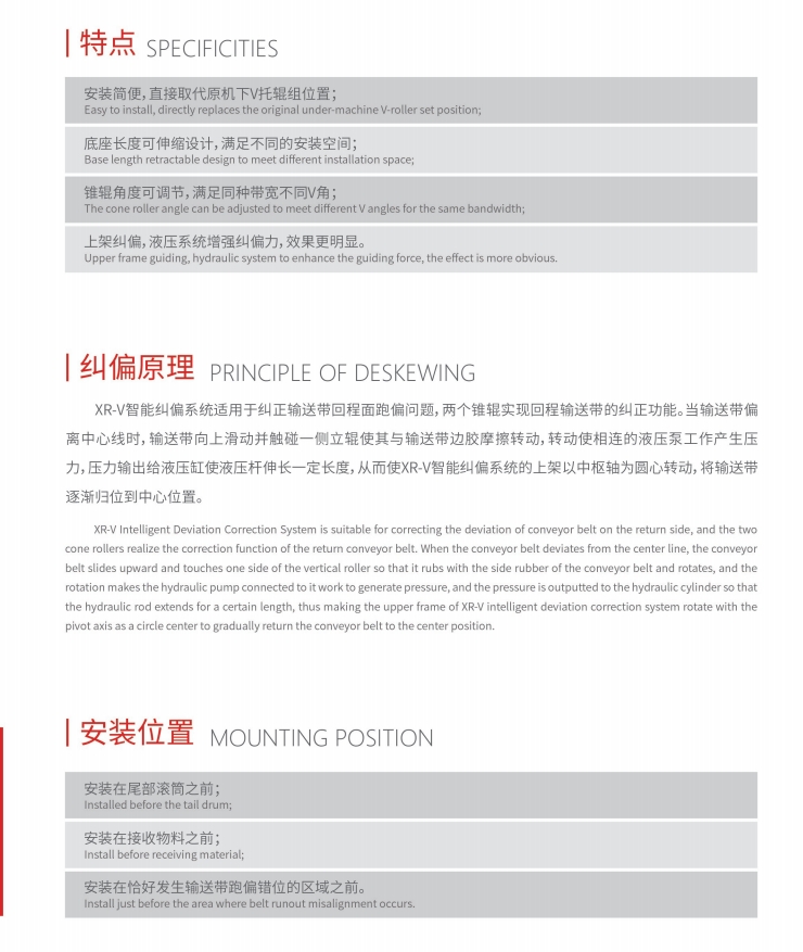 V糾偏.png